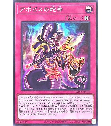 Amazon.co.jp: WPP5-JP000 アナザー・バース・ドラゴン 25th